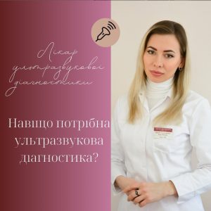 Крутченко  Ярина  Григорівна лікар УЗД