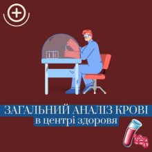 Клініко-діагностична лабораторія