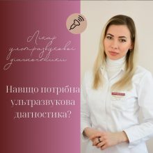 УЗД еластометрія