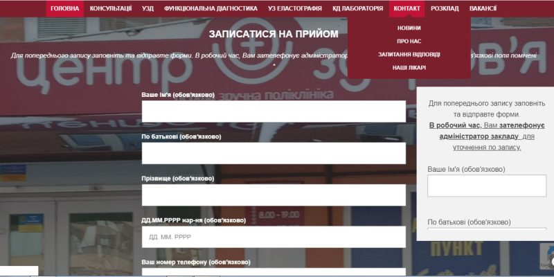 Центр Здоров’я працює.